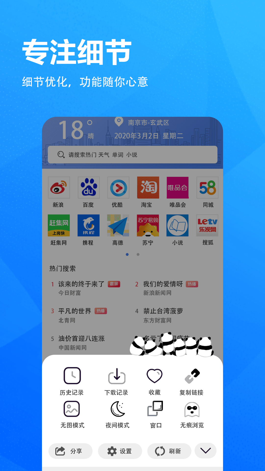 5g浏览器