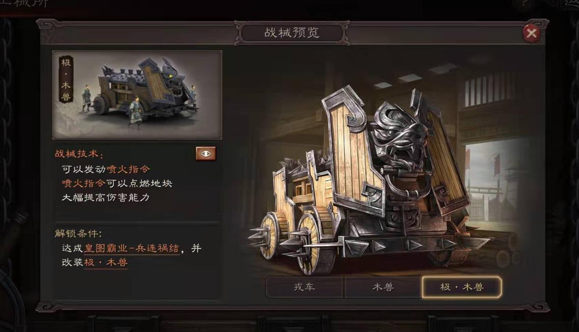 三国志战略版中董卓配什么 三国志战略版中董卓配什么