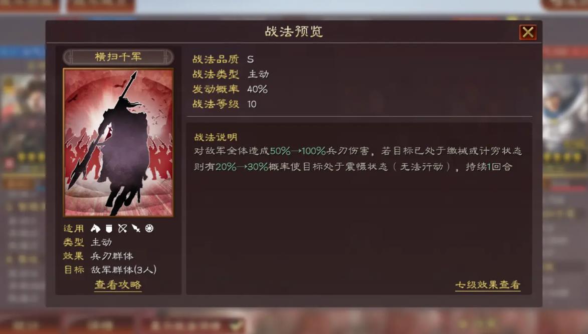 三国志战略版中董卓配什么