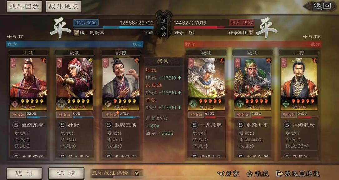 三国志战略版中董卓配什么 三国志战略版中董卓配什么