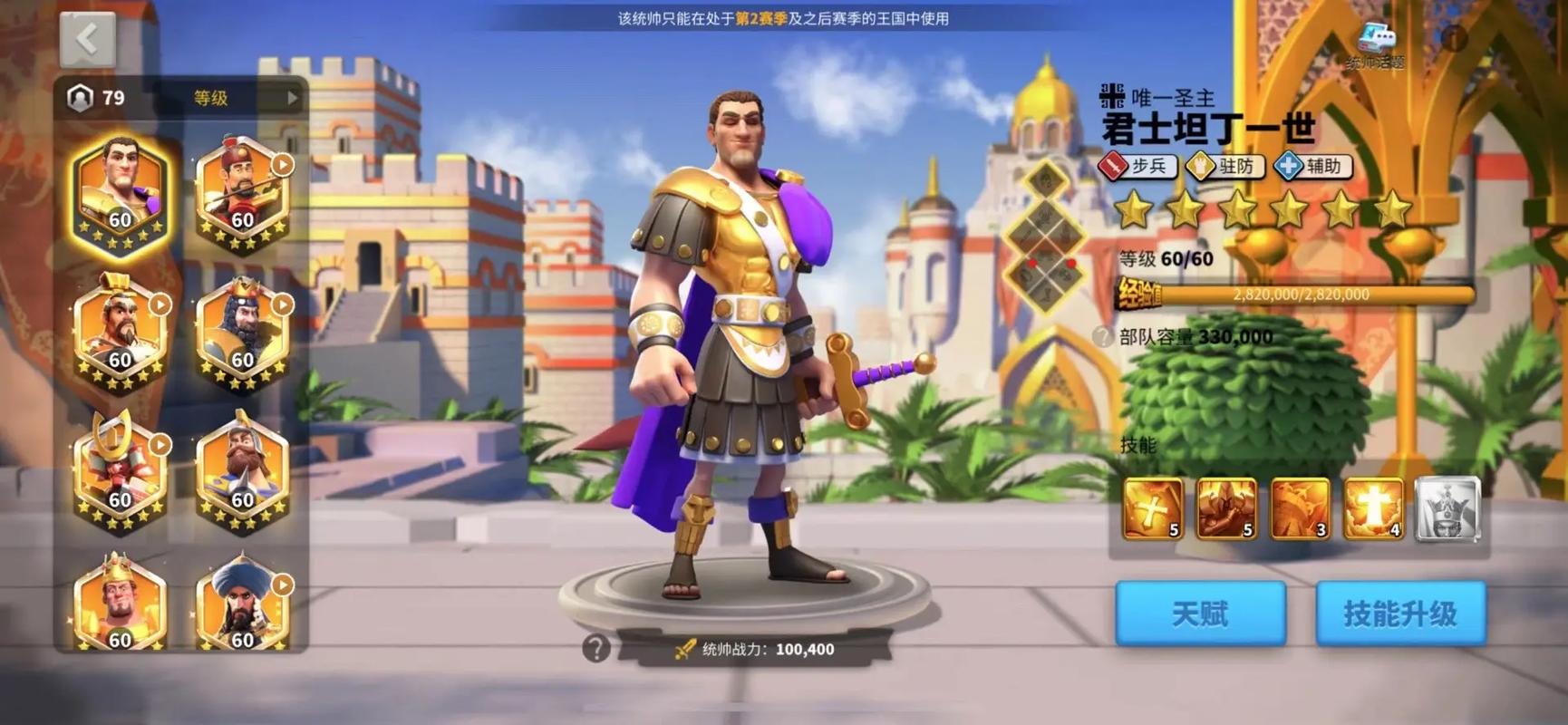 万国觉醒紫星怎么获得