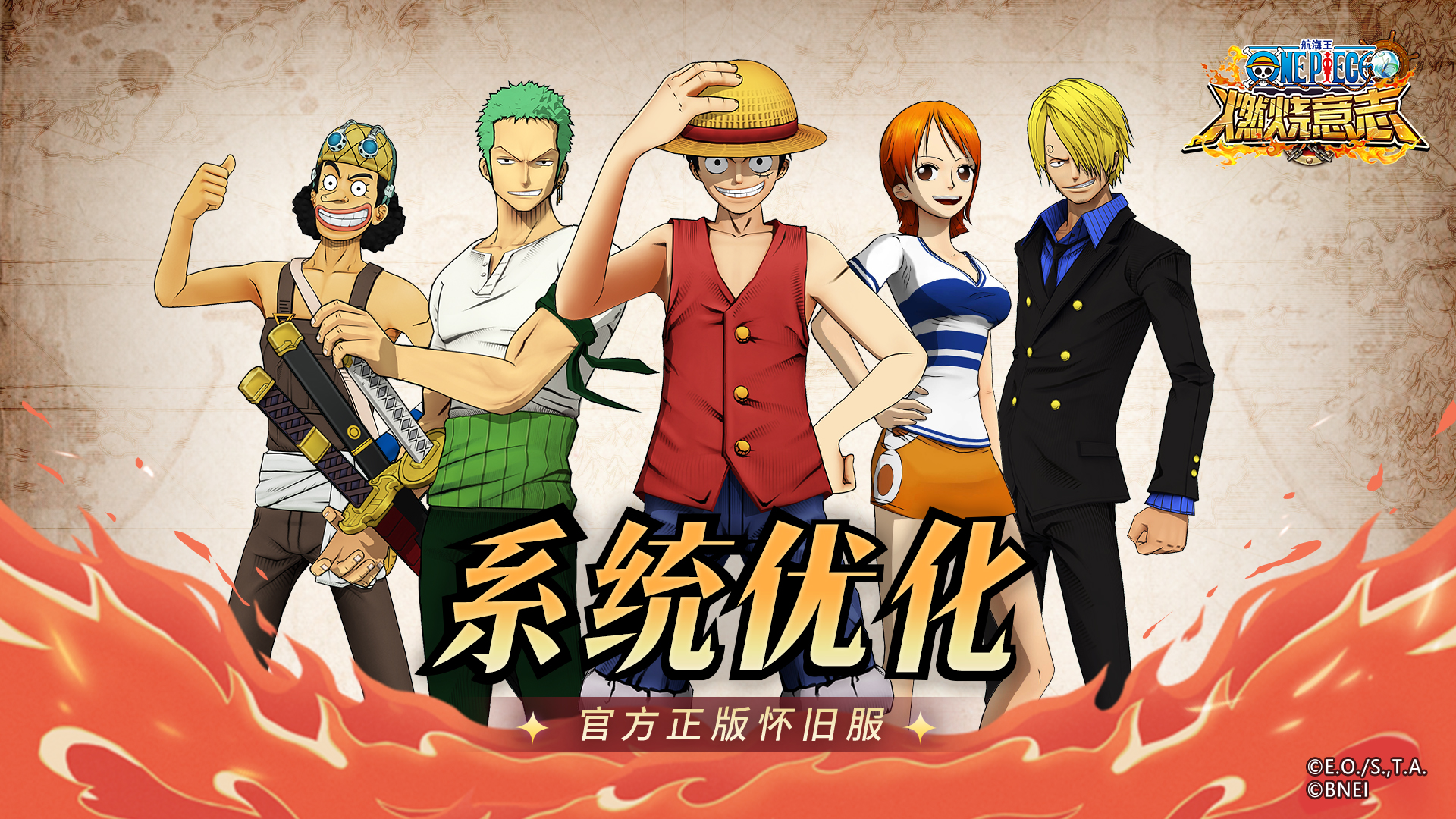 燃梦重聚,《航海王:燃烧意志》怀旧服今日正式上线 燃梦重聚,《航海王:燃烧意志》怀旧服今日正式上线
