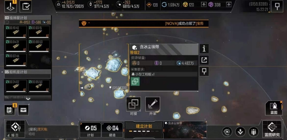 无尽的拉格朗日怎样与矿产对接