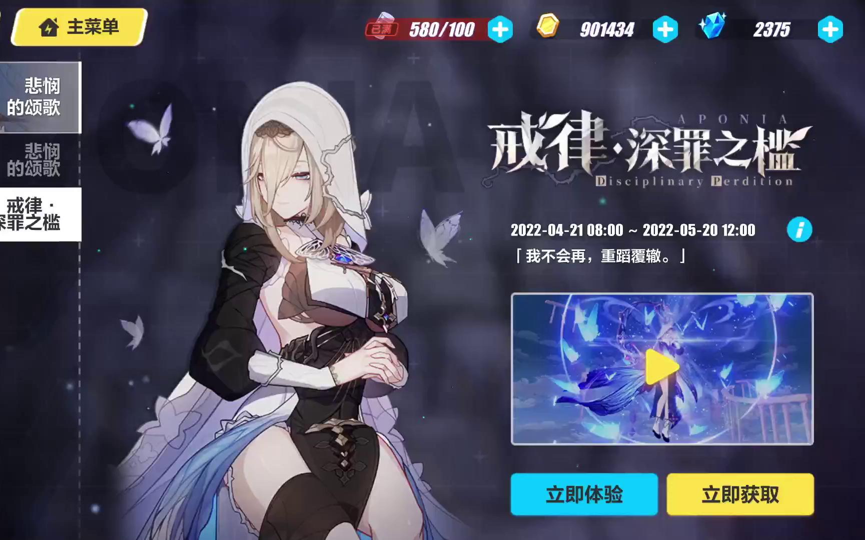 崩坏3女武神用什么组合 崩坏3女武神用什么组合