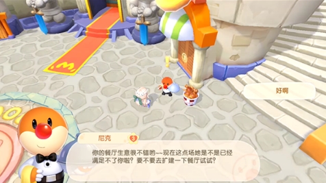 摩尔庄园杂物怎么清理