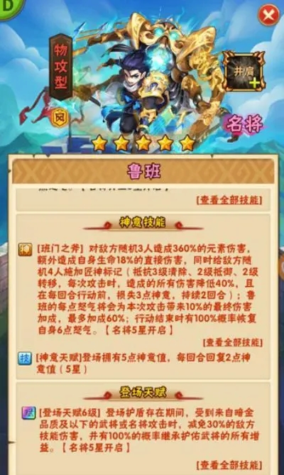 少年三国志二八卦换子石怎么用