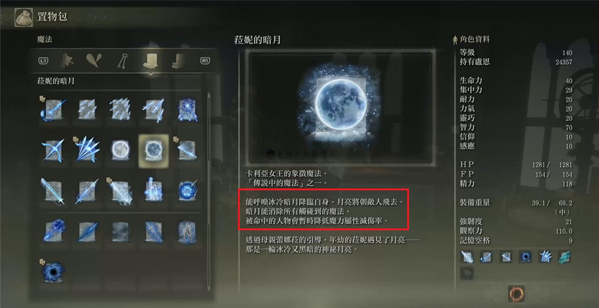 艾尔登法环祷言怎么用