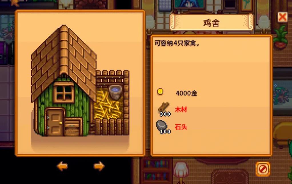 星露谷物语绵羊畜棚怎么解锁