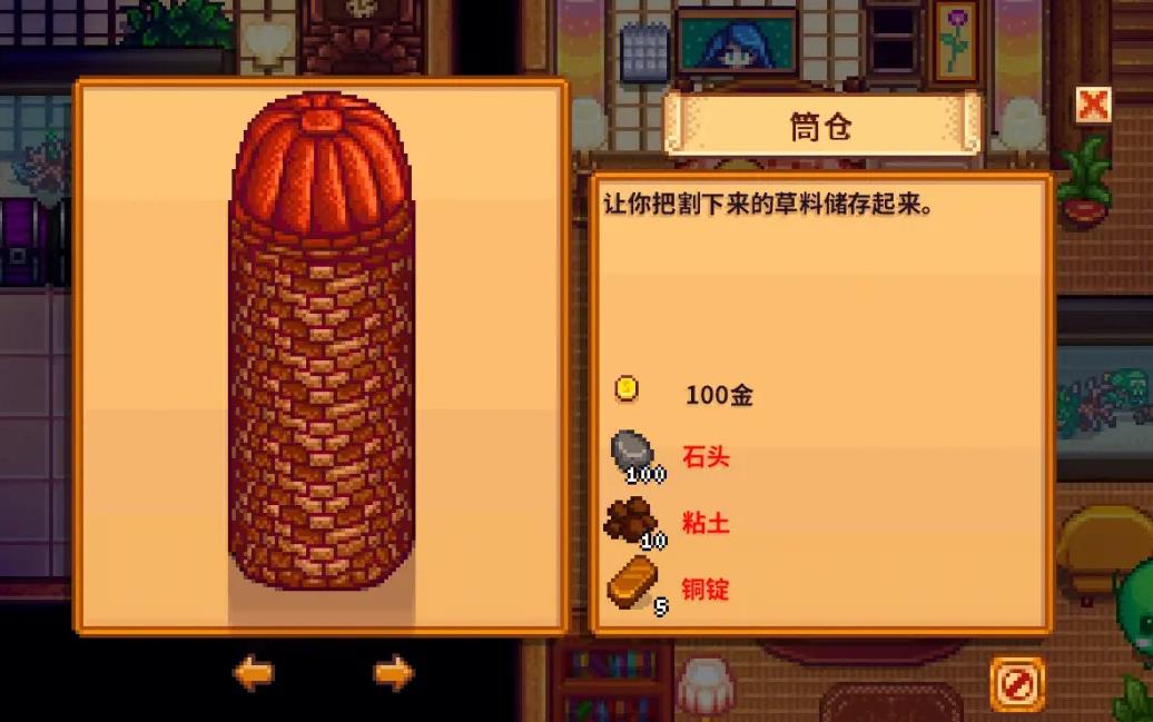 星露谷物语绵羊畜棚怎么解锁