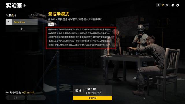 绝地求生怎么斜着跳墙