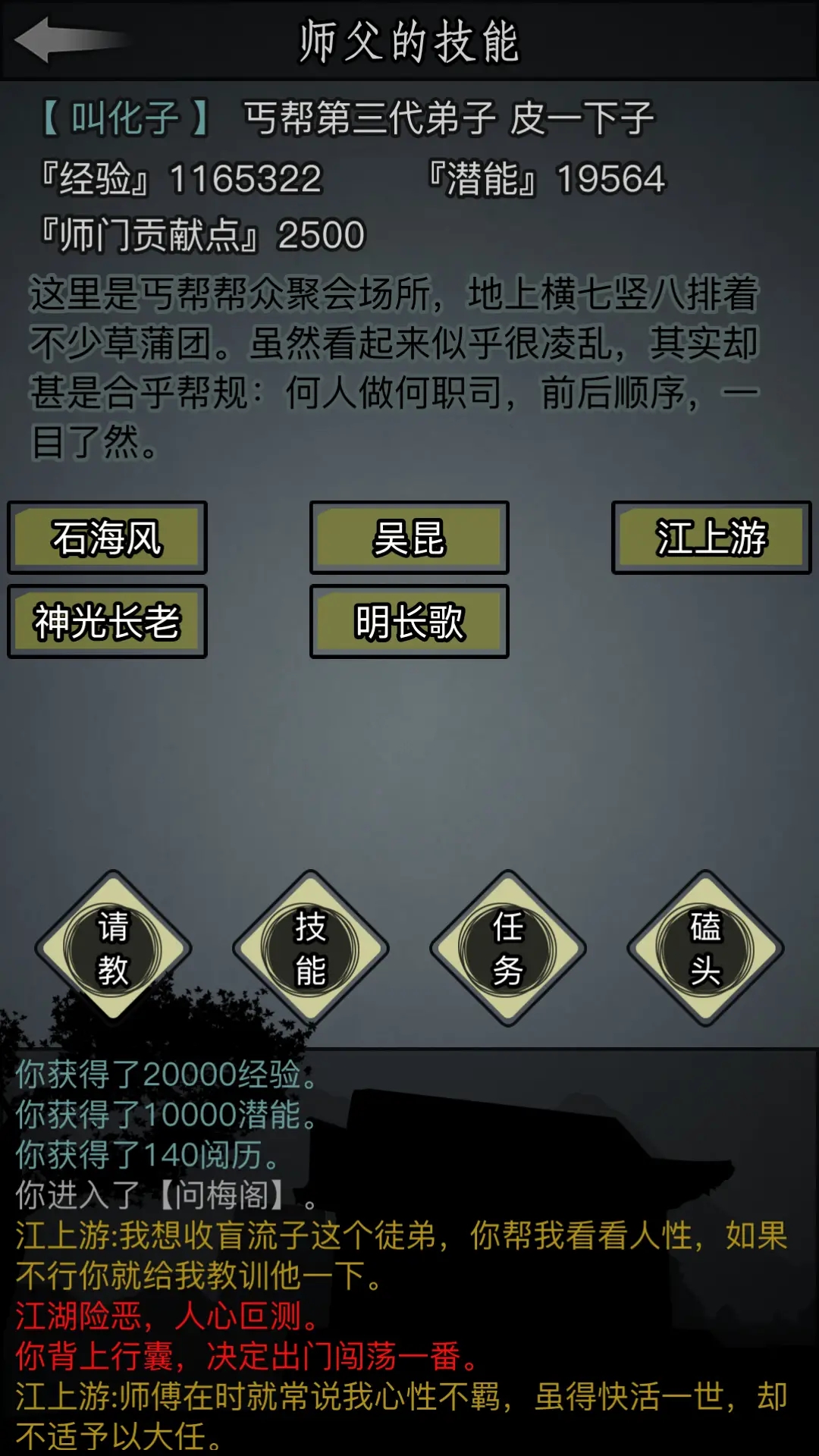 放置江湖在哪里买药 放置江湖在哪里买药