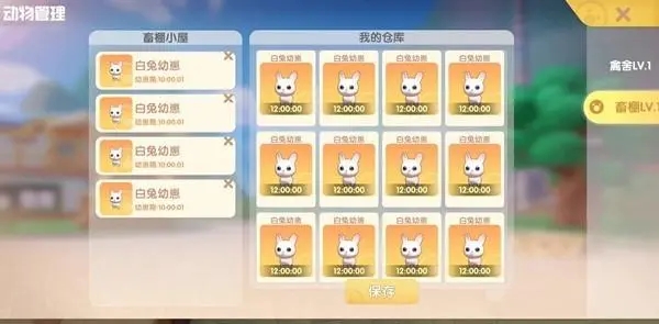 摩尔庄园绒毛怎么获取 摩尔庄园绒毛怎么获取