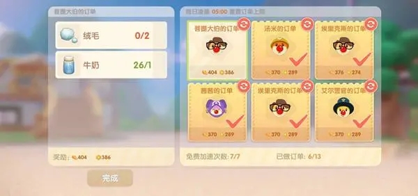 摩尔庄园绒毛怎么获取 摩尔庄园绒毛怎么获取