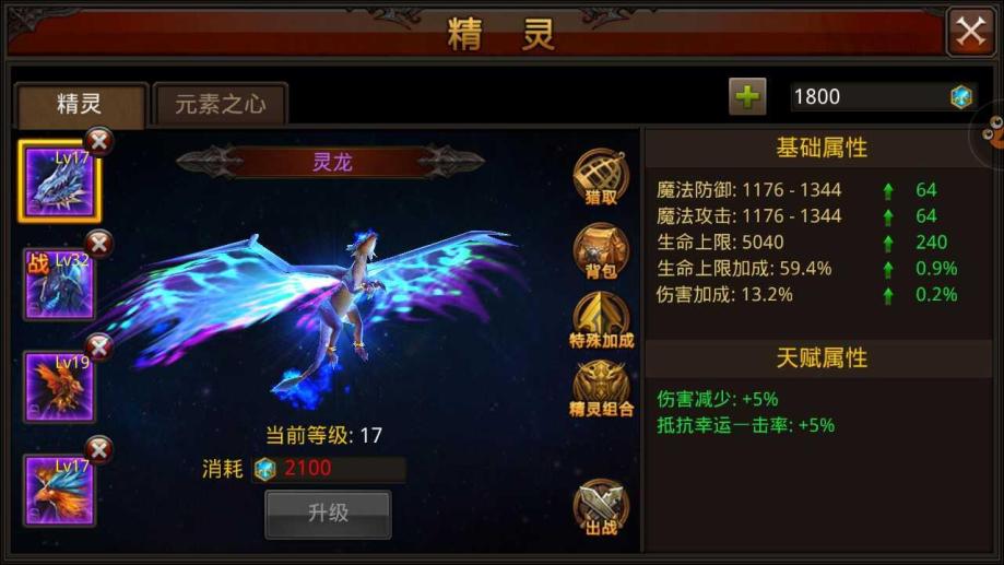 全民奇迹手游魔剑士技能是什么 全民奇迹手游魔剑士技能是什么