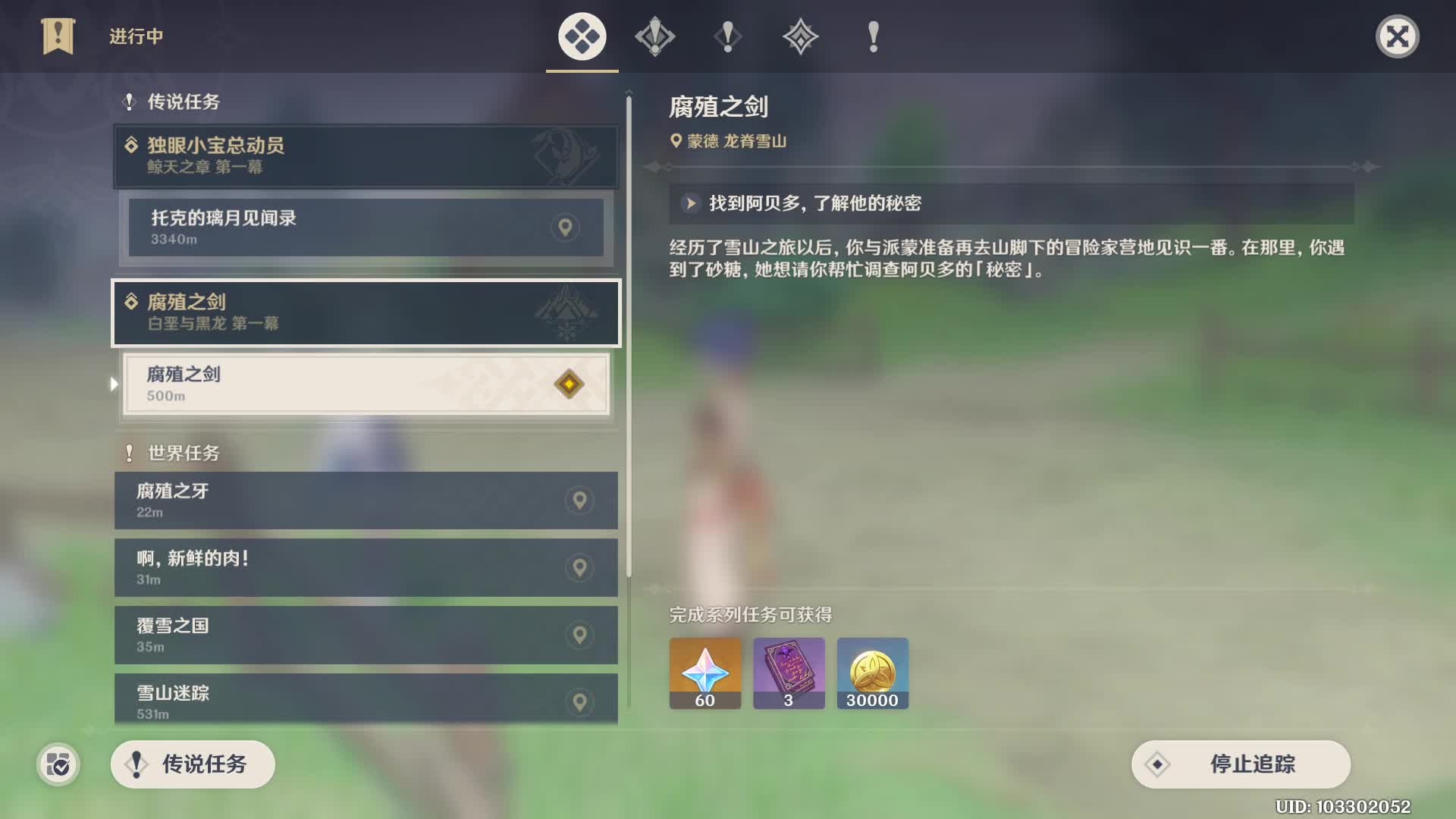 原神毕业圣遗物怎么搭配