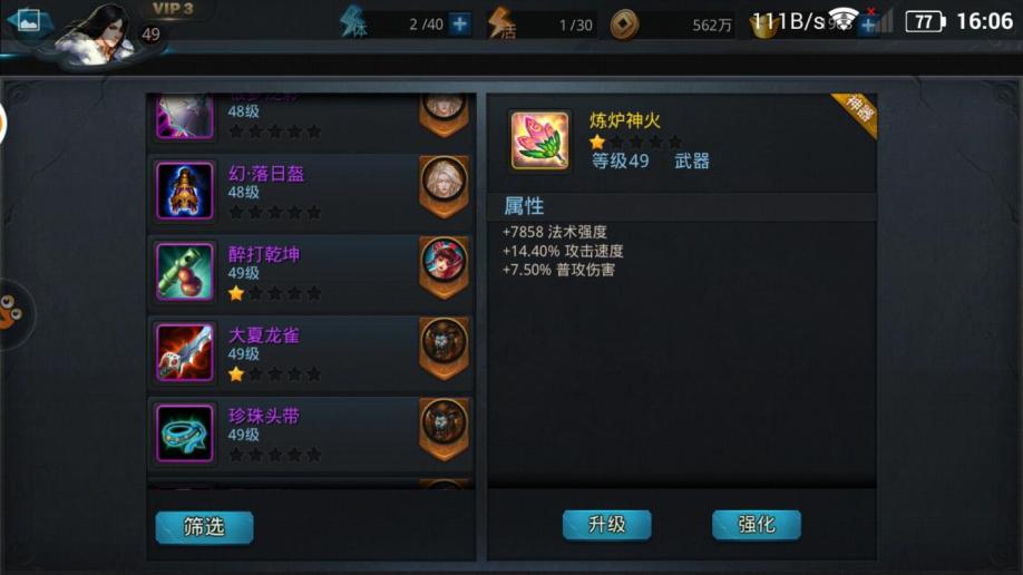 乱斗西游元宝怎么得 乱斗西游元宝怎么得