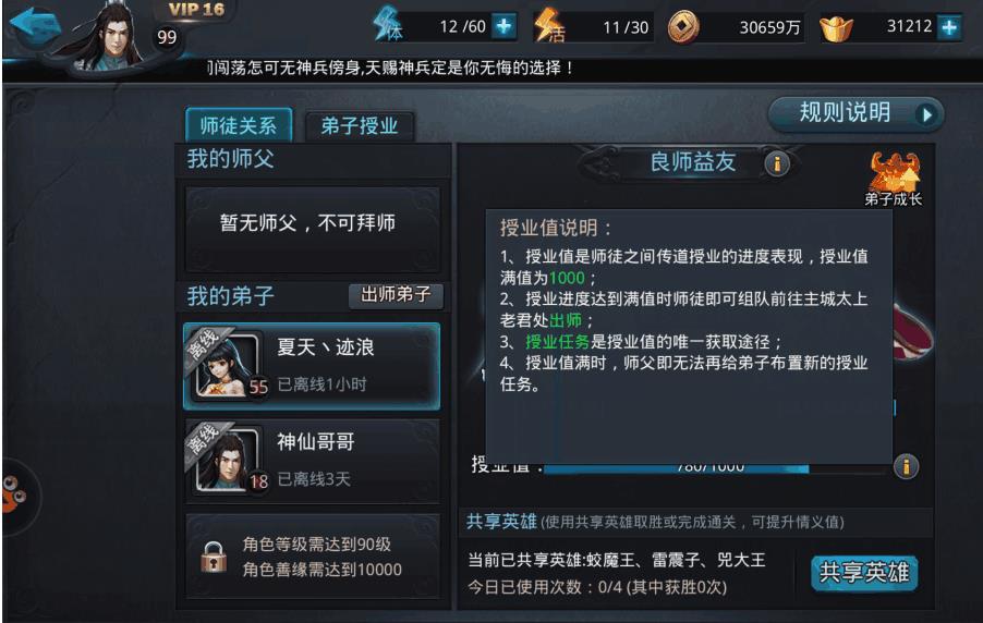 乱斗西游元宝怎么得 乱斗西游元宝怎么得