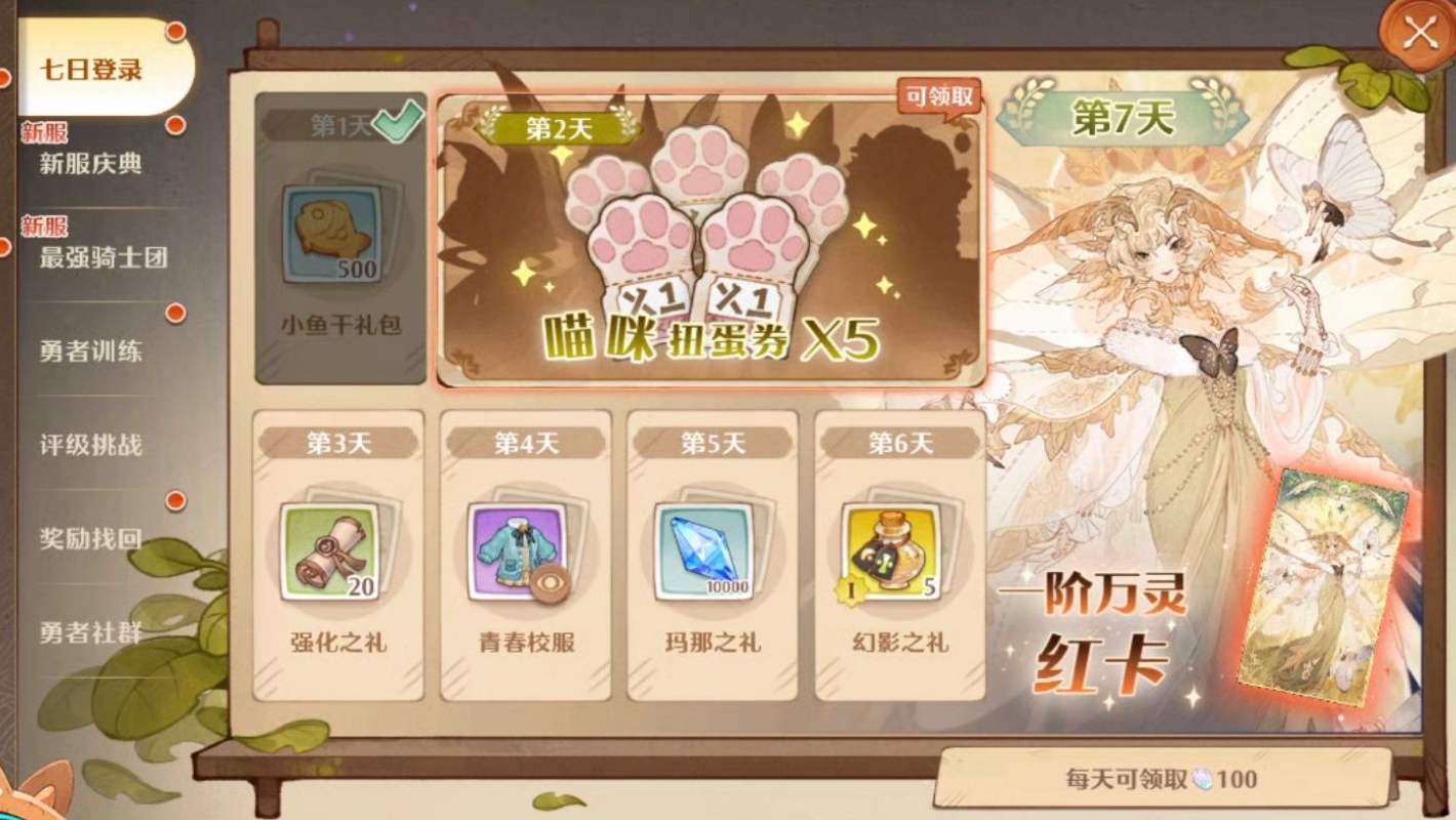 森之国度测评：元气治愈向mmo