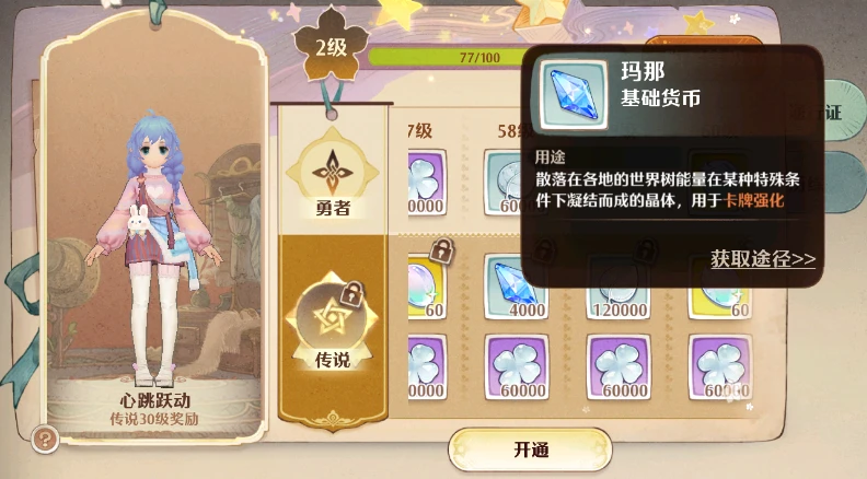 森之国度测评：元气治愈向mmo