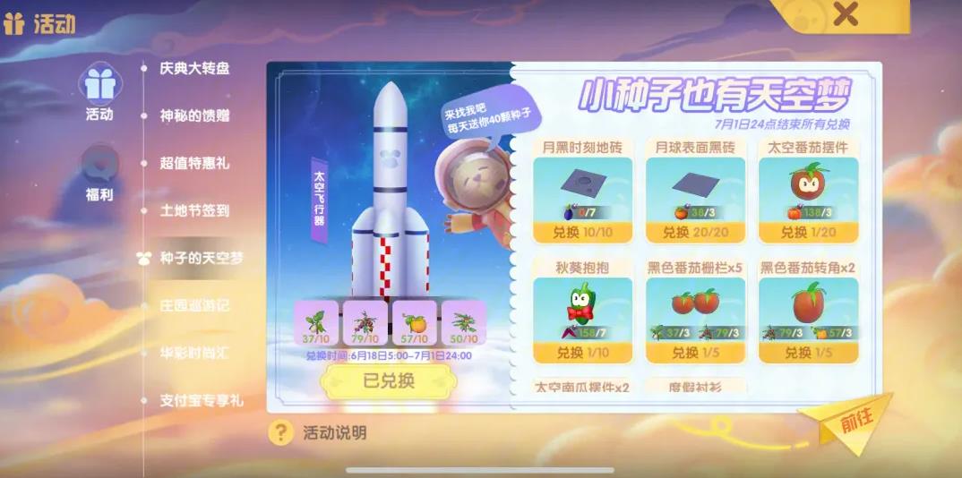 摩尔庄园怎么获得庆典转盘 摩尔庄园怎么获得庆典转盘
