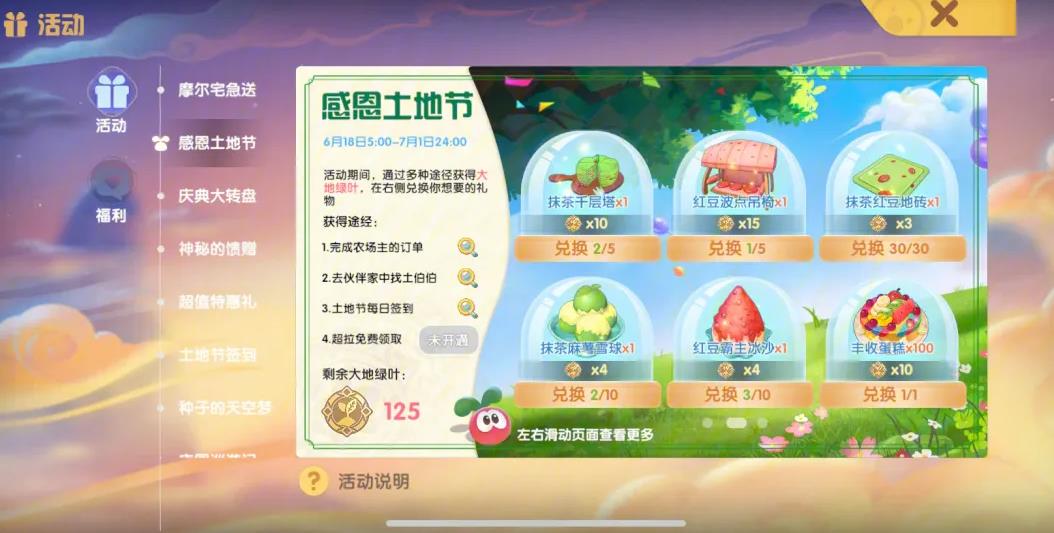 摩尔庄园怎么获得庆典转盘 摩尔庄园怎么获得庆典转盘