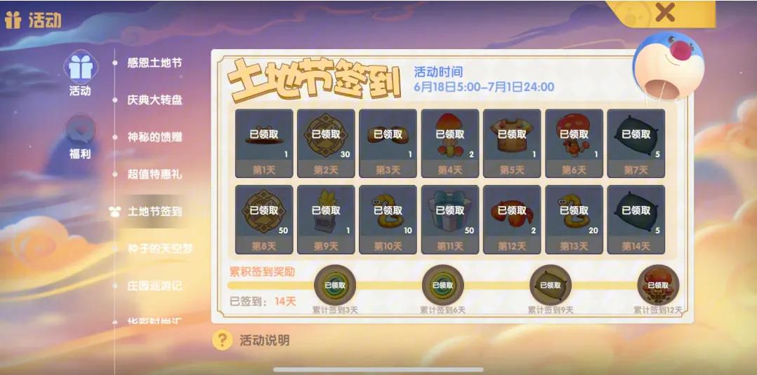 摩尔庄园怎么获得庆典转盘