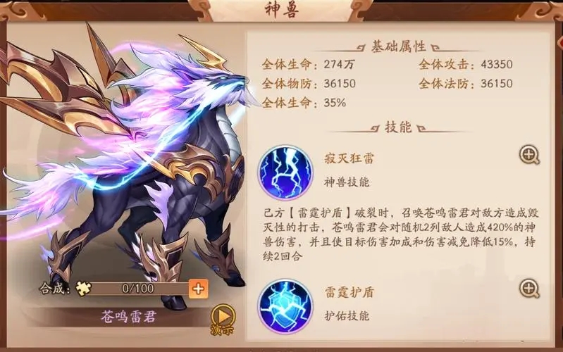少年三国志2群雄兵符怎么强化