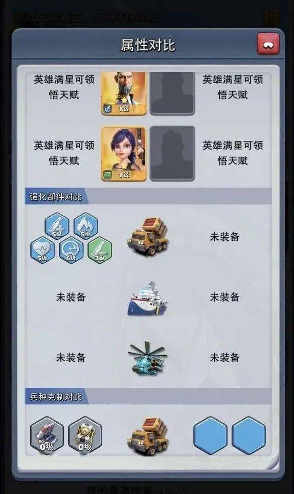 口袋奇兵开四国后为什么升级快了