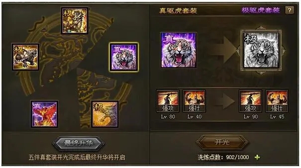 攻城掠地仙帝的试炼怎么开启