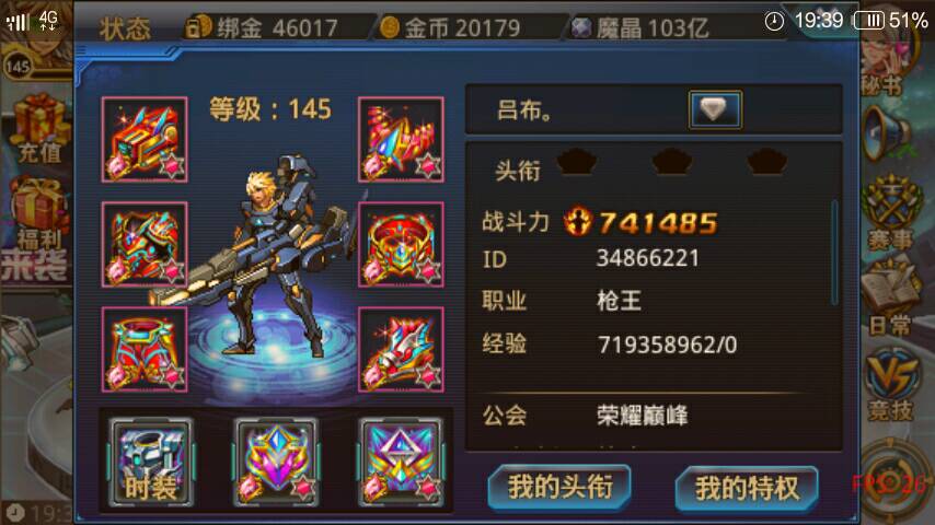 时空猎人机械帝国在哪里