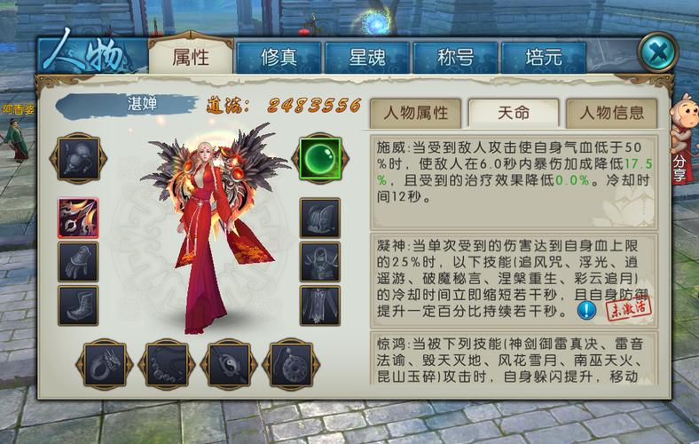 诛仙手游作揖动作在哪里