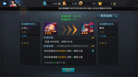 乱斗西游ol如何快速升级