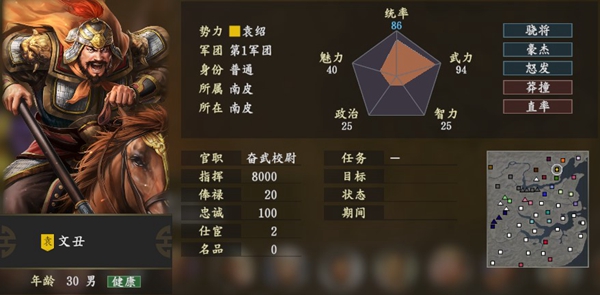 少年三国志文丑怎么治