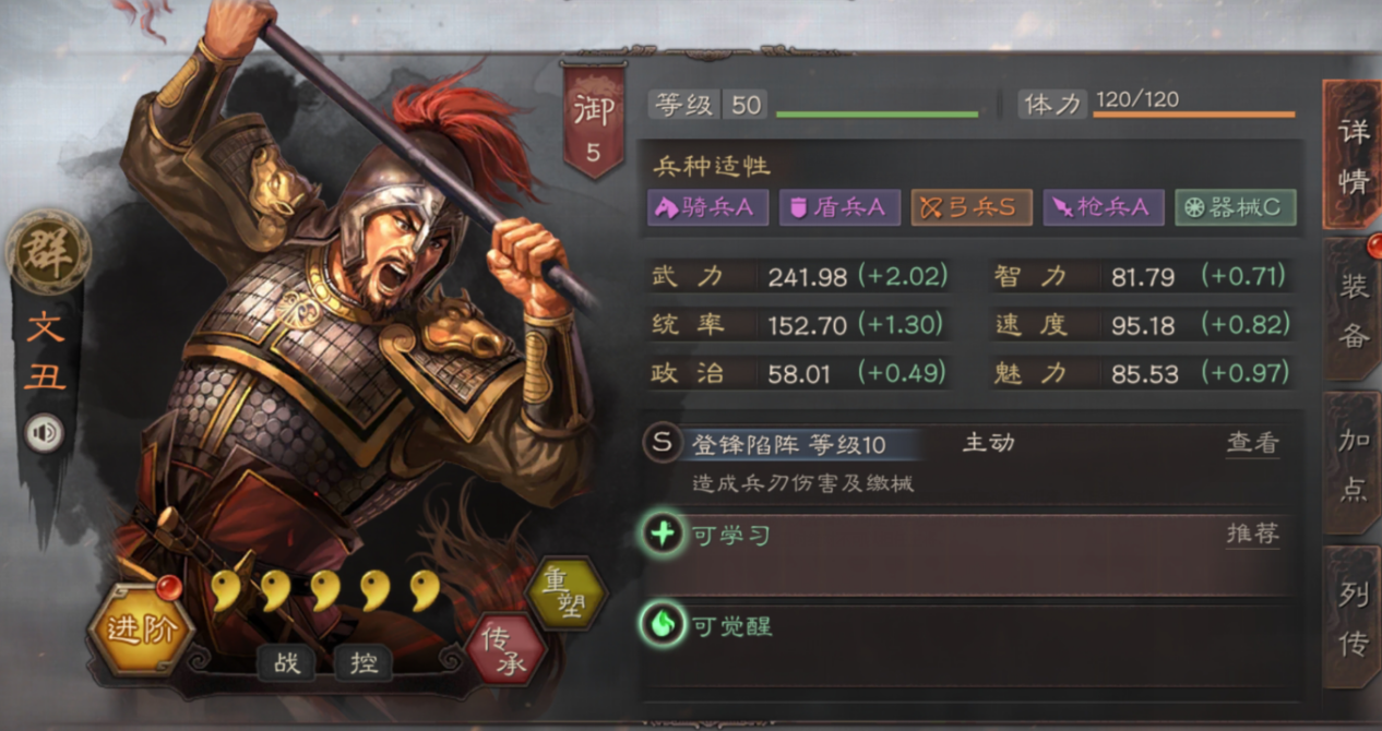 少年三国志文丑怎么治 少年三国志文丑怎么治