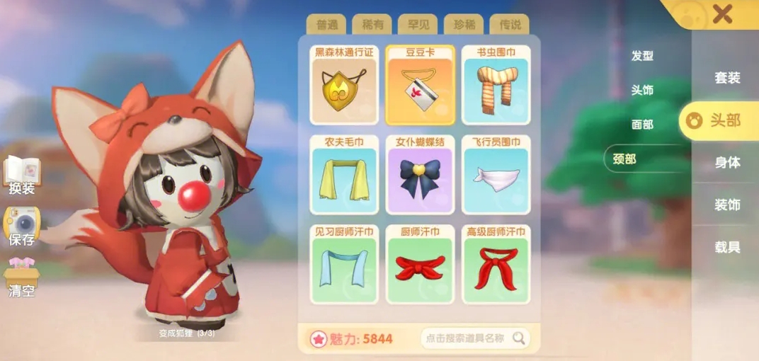 摩尔庄园红玫瑰怎么换家具