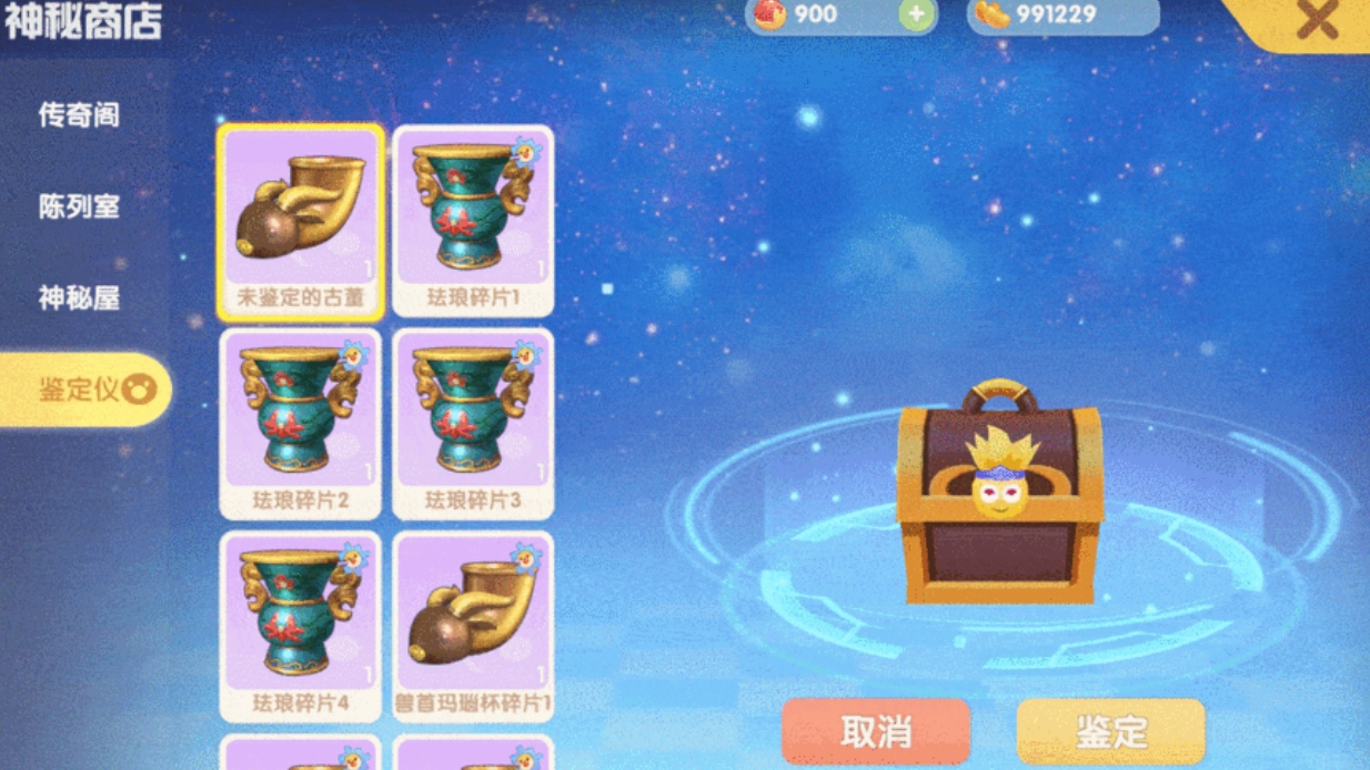 摩尔庄园红玫瑰怎么换家具