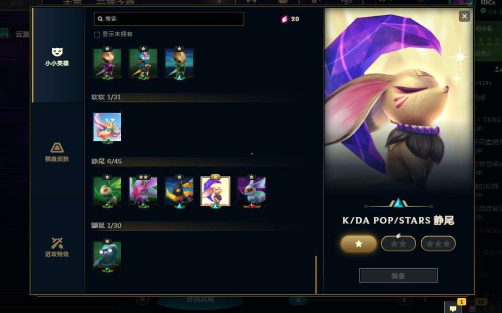 永劫无间心魔是什么品质