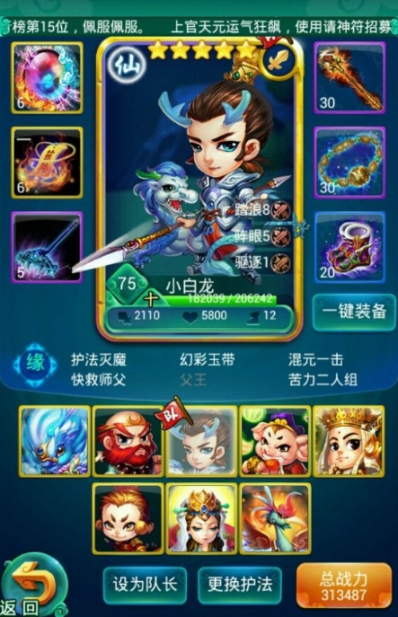 迷你西游如何重生人物 迷你西游如何重生人物