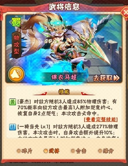 少年三国志零经验丹怎么买 少年三国志零经验丹怎么买