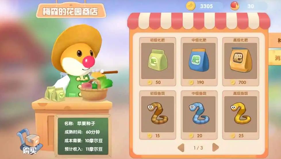 摩尔庄园的小鸡怎么出售