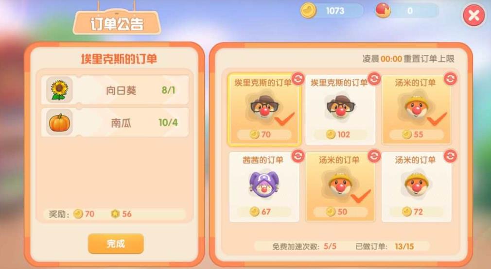 摩尔庄园的小鸡怎么出售