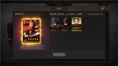 三国志战略版无当飞军如何克制