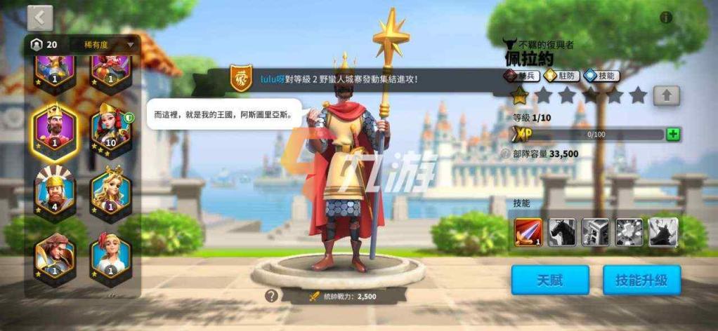 万国觉醒联赛怎么打 万国觉醒联赛怎么打