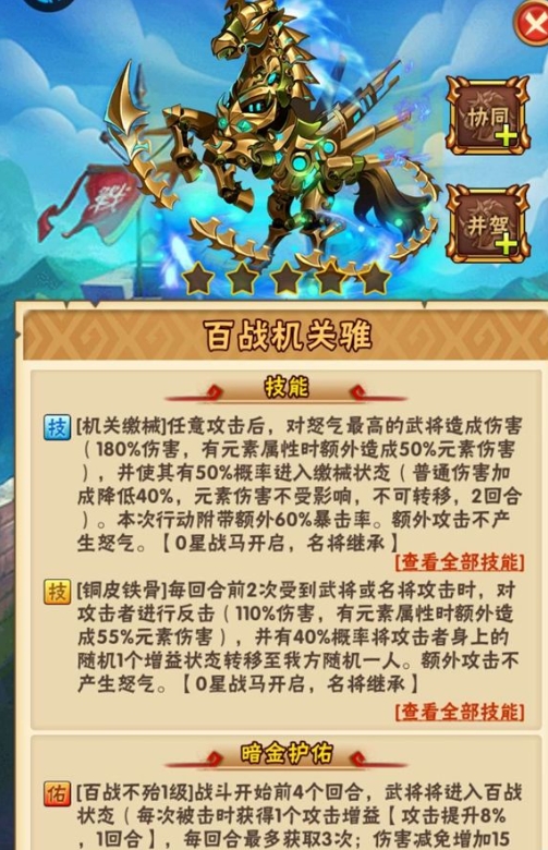 少年三国志张辽叫什么