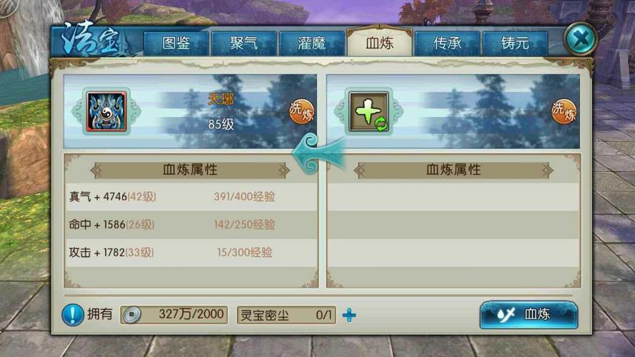 诛仙手游仙千机阁猫球球在哪里