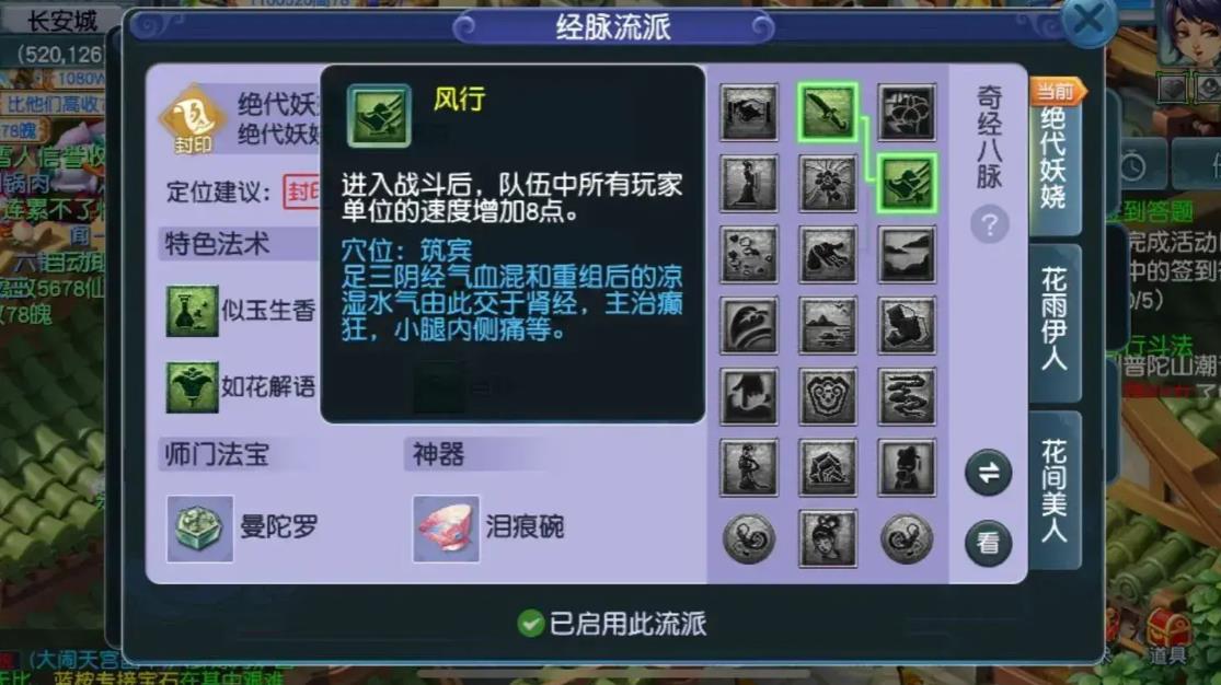 梦幻西游人族玩什么职业好刷 梦幻西游人族玩什么职业好刷