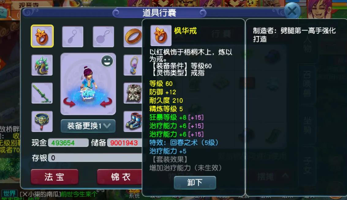 梦幻西游人族玩什么职业好刷 梦幻西游人族玩什么职业好刷