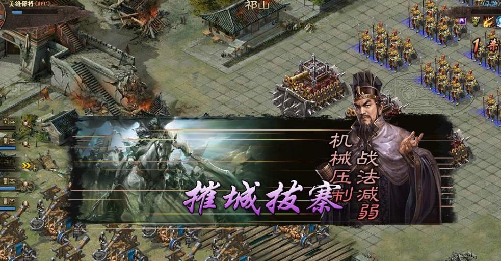 攻城掠地封底选什么