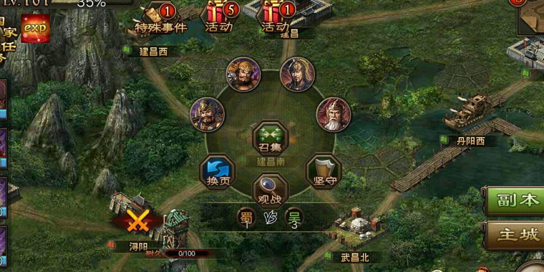 攻城掠地封底选什么