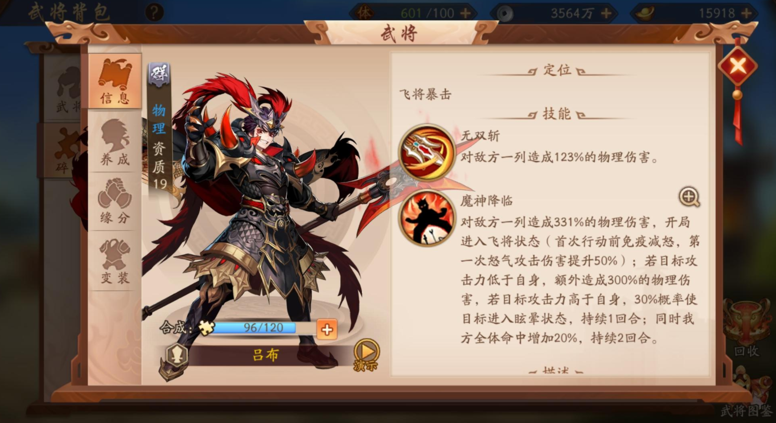 少年三国志零兵征篇怎么过 少年三国志零兵征篇怎么过